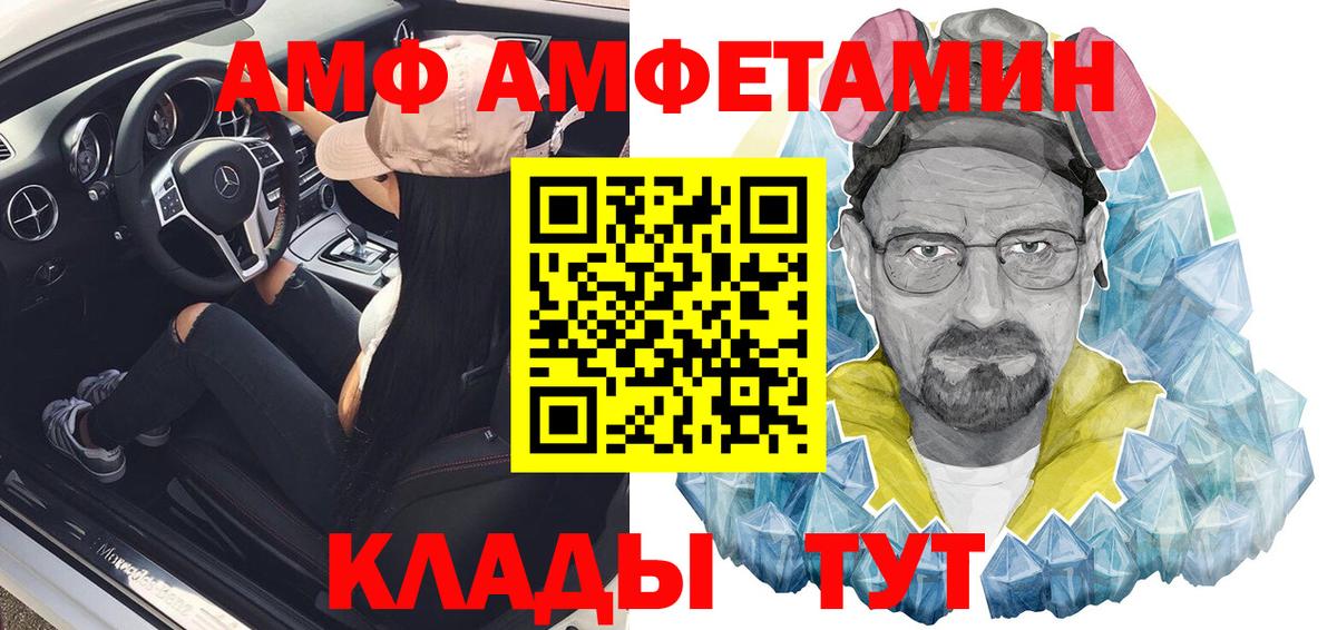 АМФЕТАМИН Premium Кинель
