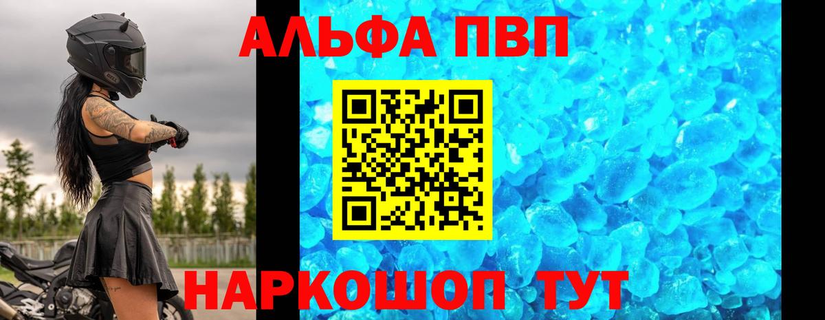 Кинель  A-PVP Crystall  где купить наркоту  Alfa_PVP мука  Вход с VPN  Alpha PVP мука 