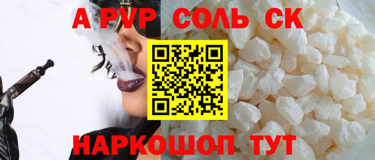 A PVP крисы CK Кинель
