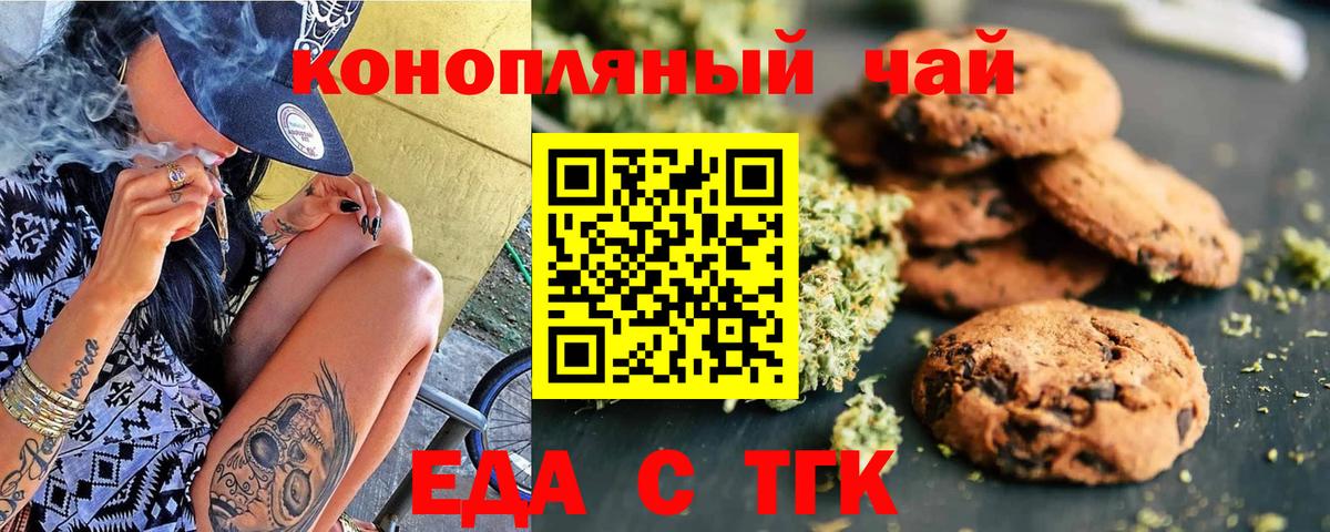 Cannafood конопля  Вход с VPN  Кинель 