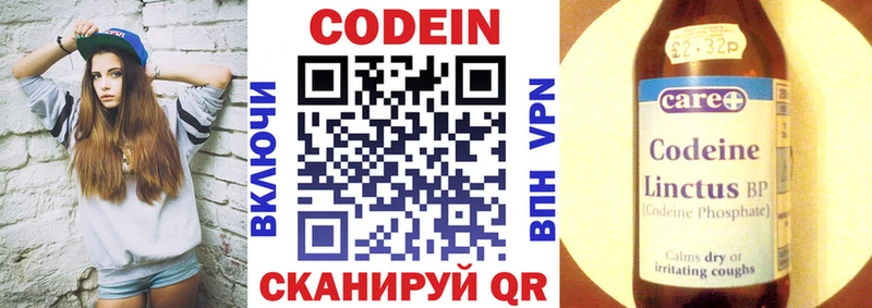 Кодеин напиток Lean (лин)  darknet наркотические препараты  Кинель 