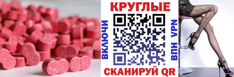 Ecstasy 280 MDMA  Кинель 