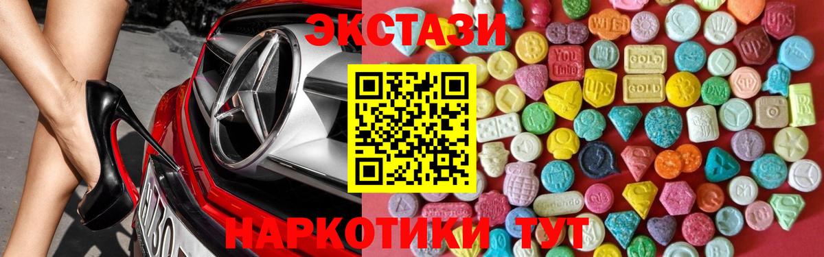 ЭКСТАЗИ Дубай  Вход с VPN  Экстази VHQ  ЭКСТАЗИ  Кинель 