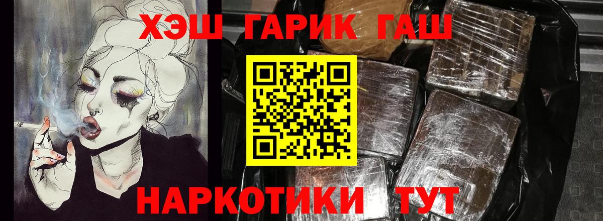 Гашиш убойный Кинель