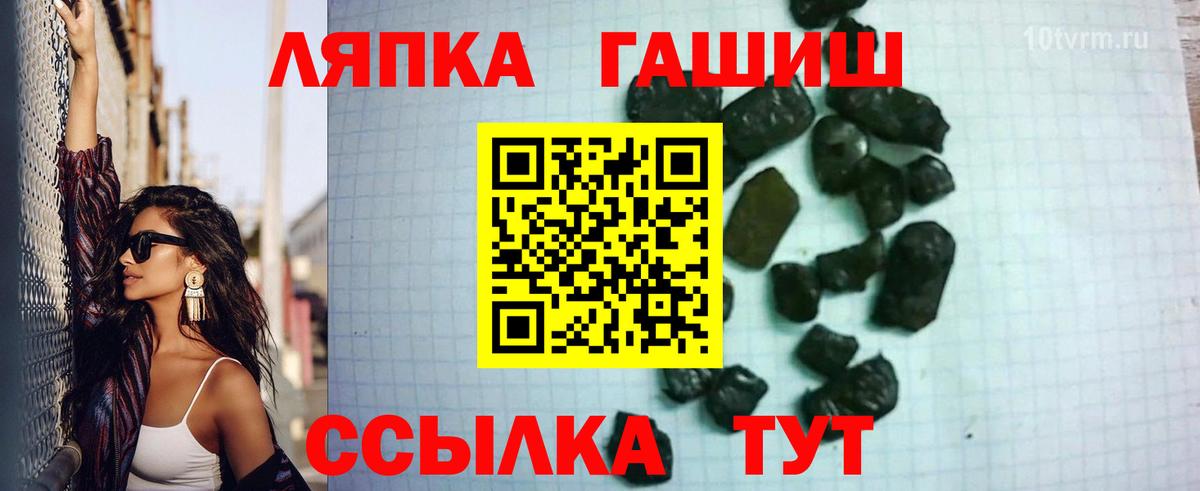 Кинель  Гашиш 40% ТГК  Вход с VPN  ГАШ Изолятор 