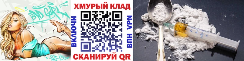 Героин герыч Кинель