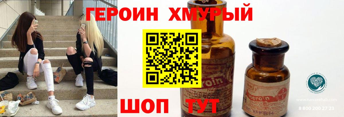 Героин афганец Кинель
