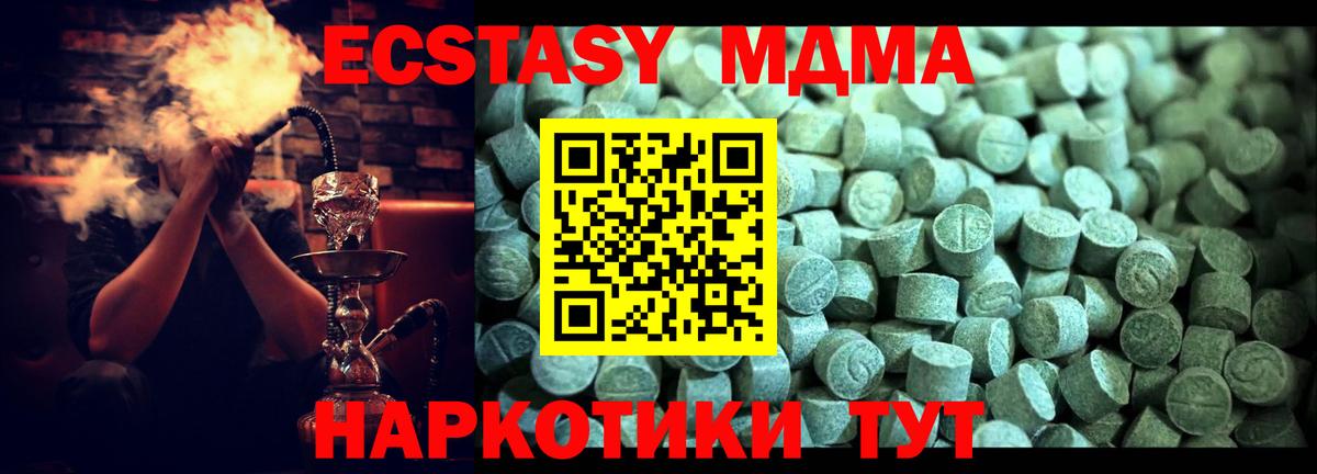 MDMA Molly  МДМА  Вход с VPN  Кинель  МДМА VHQ 