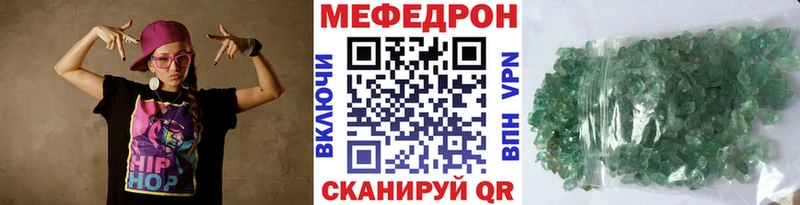 Меф mephedrone  Кинель 