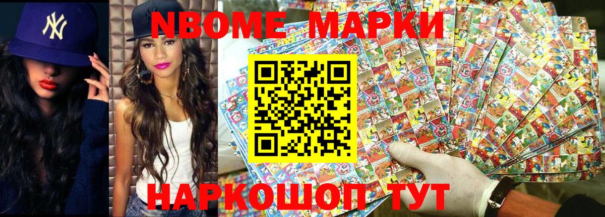 Кинель  даркнет сайт  Вход с VPN  Марки N-bome 1500мкг 