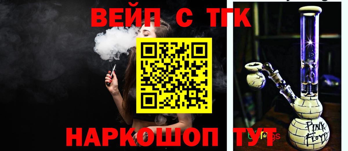 Дистиллят ТГК концентрат  Вход с VPN  Кинель  наркотики  ТГК THC oil 