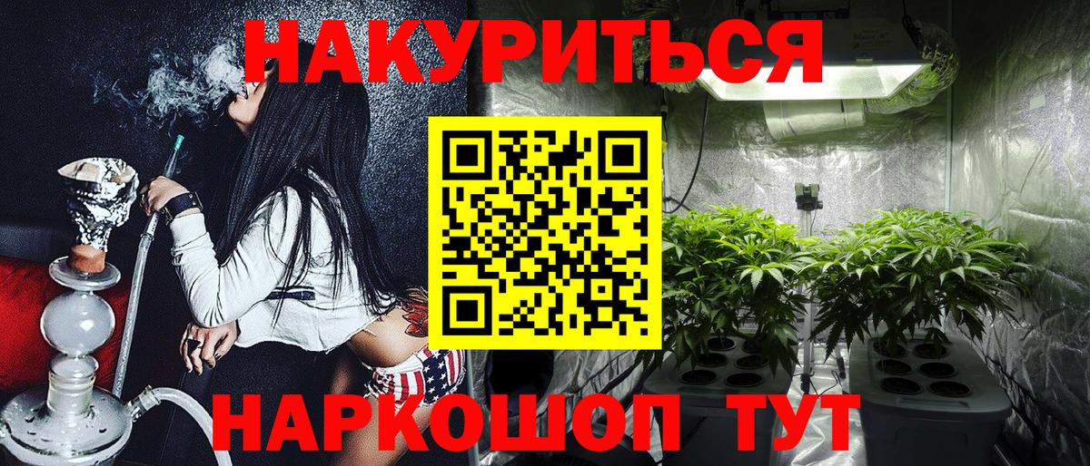 Марихуана конопля  Шишки марихуана индика  Кинель  МАРИХУАНА тримм  Канабис AK-47  Вход с VPN 